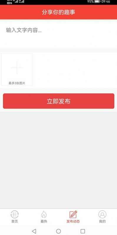 女人社app最新版下载