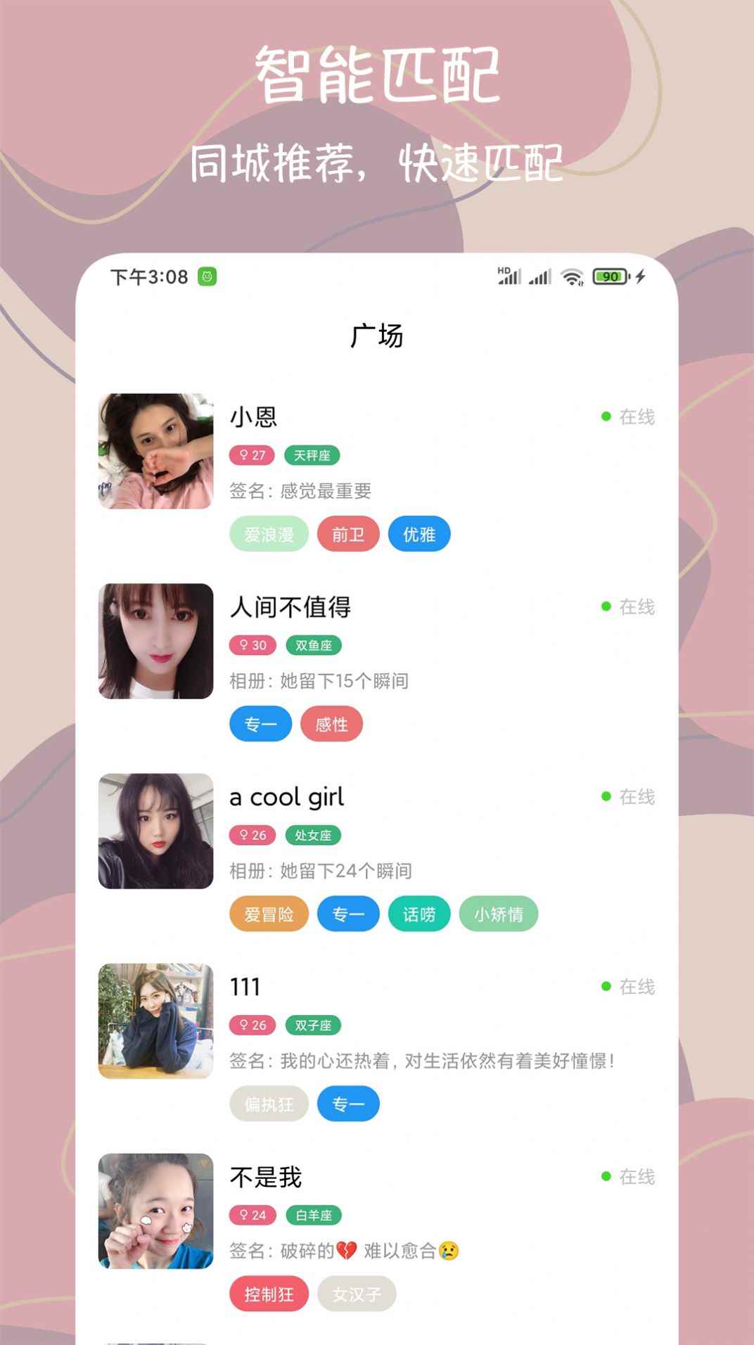 同城附近闪约交友app最新版下载