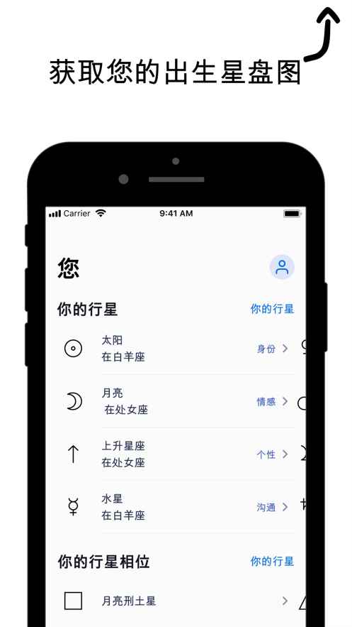 Hint星座与占星app最新版下载