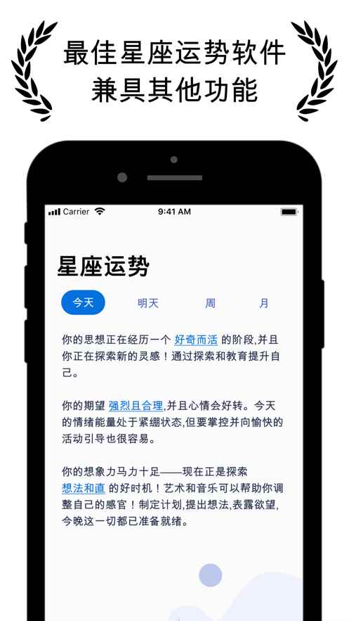 Hint星座与占星app最新版下载