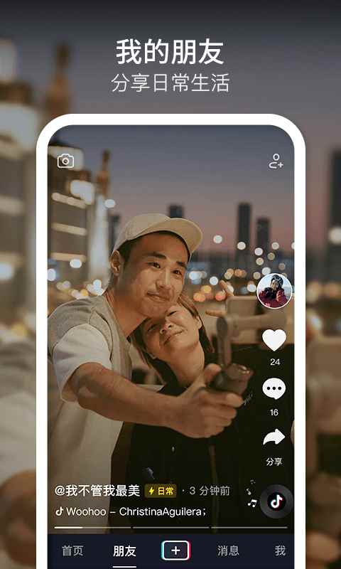 抖音音乐播放器app软件下载图片1