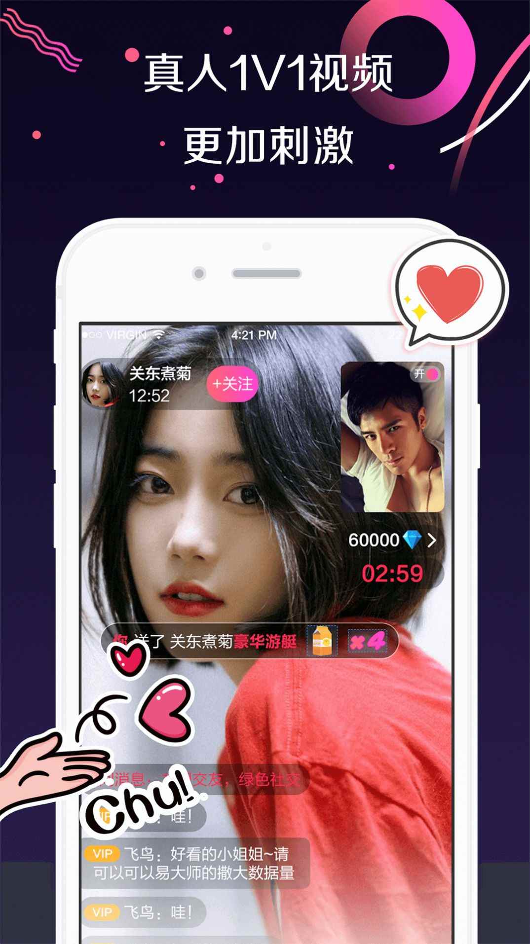 趣恋app官方版图片1