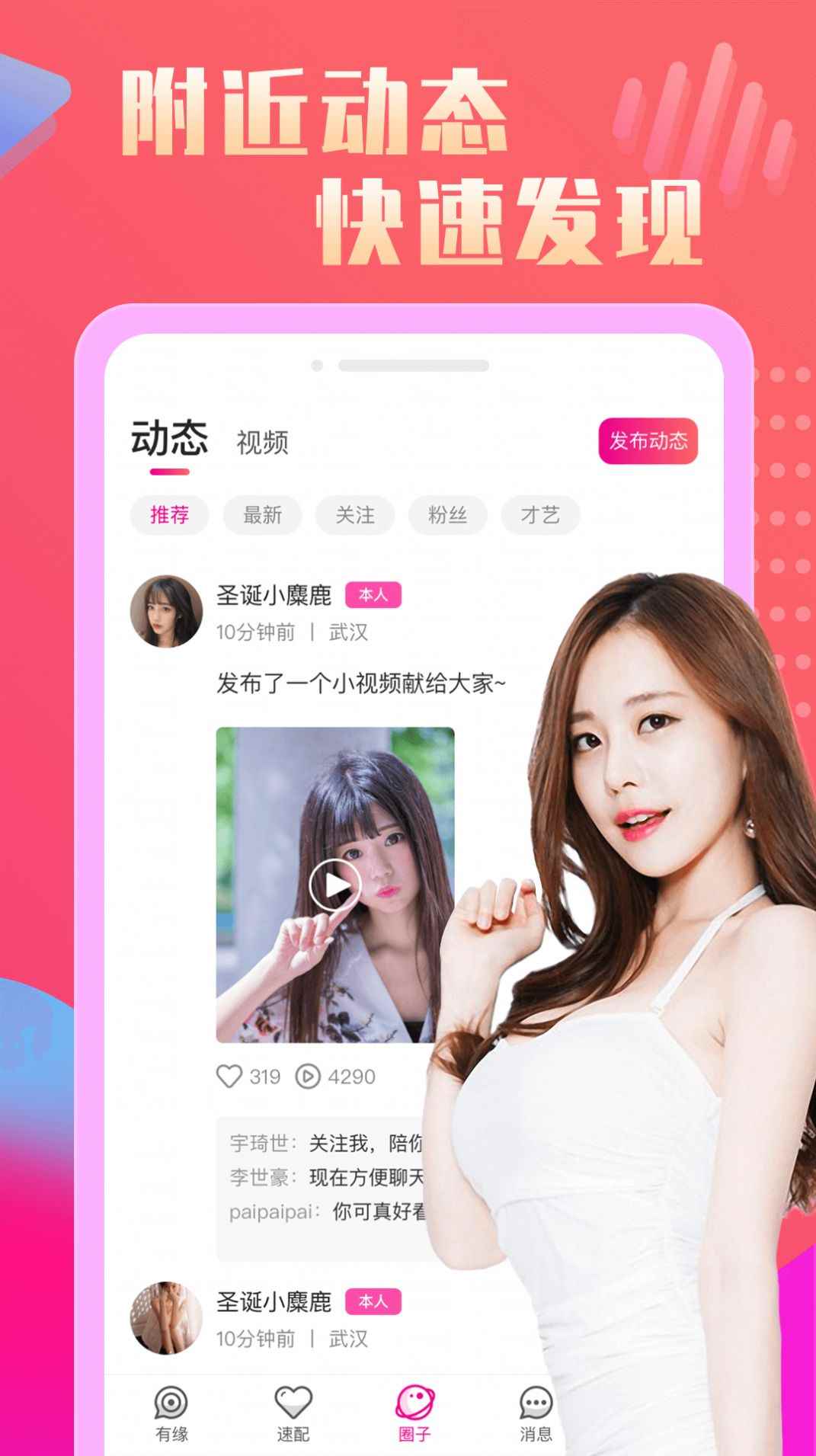 恋她相亲交友app最新版下载