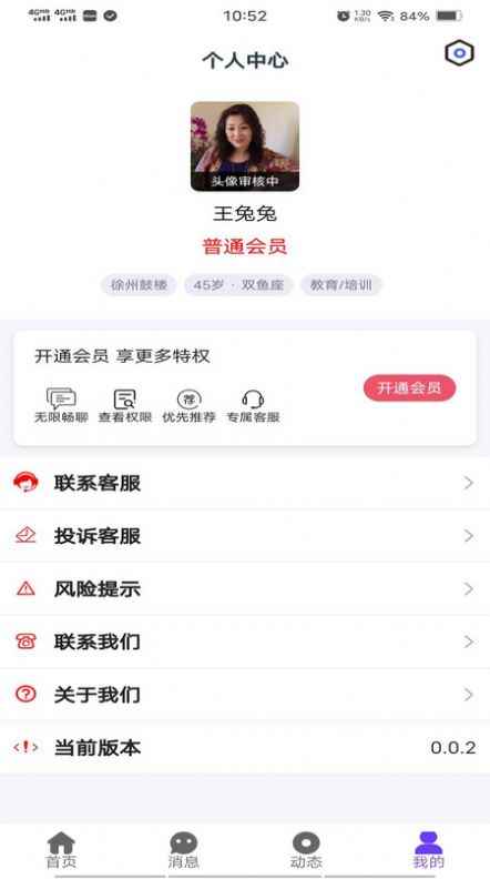 缘定金生app手机版图片1