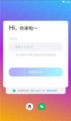 鸣鹿app手机版图片1