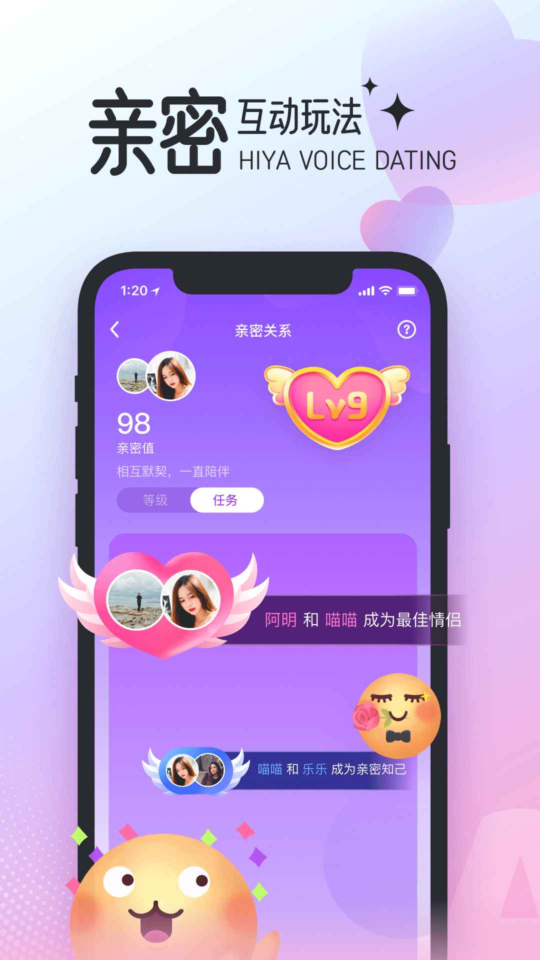 Hiya语音平台app手机版图片1