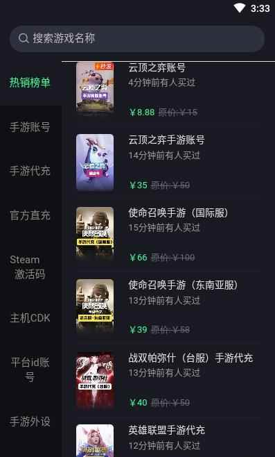 海鲨代充app最新版下载