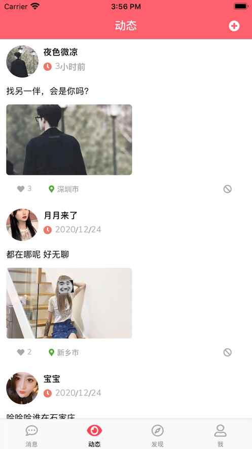牵手缘app最新版下载