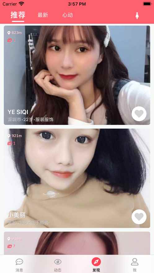 牵手缘app最新版下载