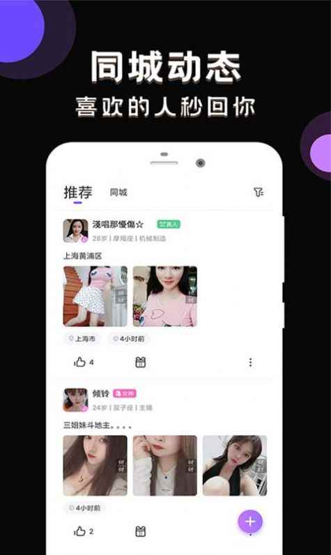 甜甜社区app手机版图片1