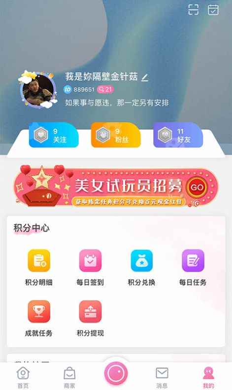 欣属app官方版图片1