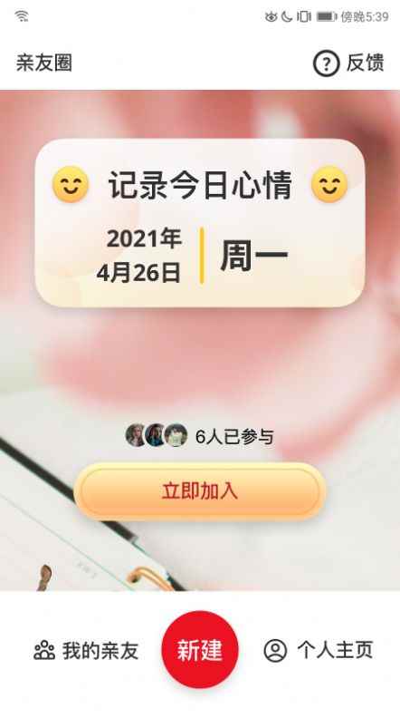 老友荟app安卓版下载图片1