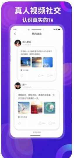 倾心语音app官方版图片2