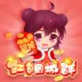 欢橙红包同城群app最新版下载