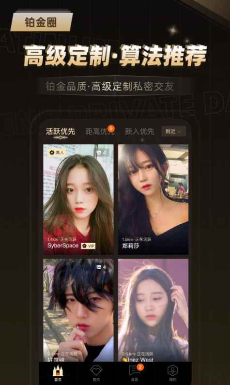铂金圈app最新版下载