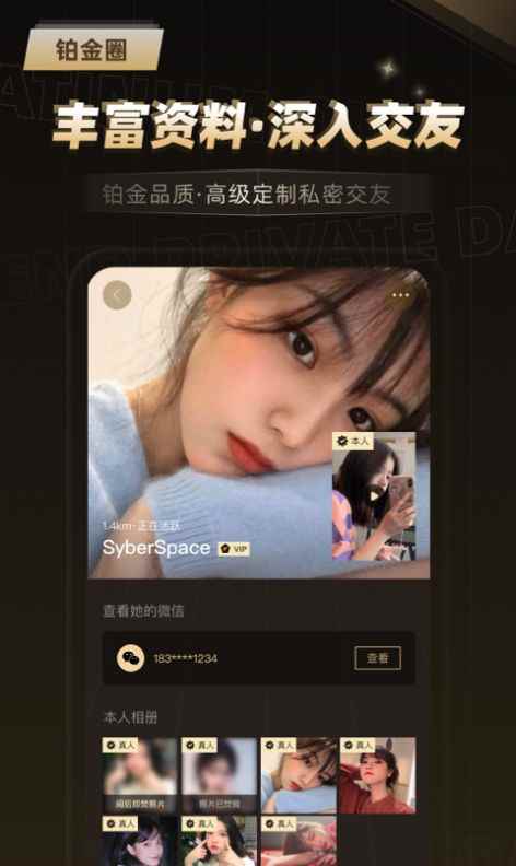 铂金圈app最新版下载