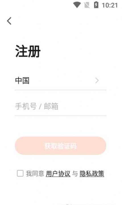 哈喽极速版app官方版图片1