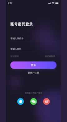 用意陌生交友app免费版图片1