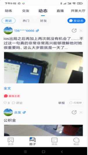 众友电竞平台app官方版图片1