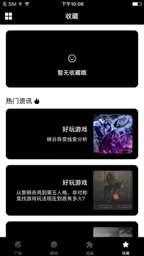 V8训练营安卓app图片1