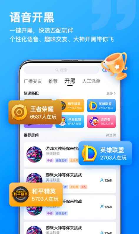 比熊语音交友app官方版图片1