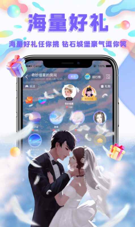 YoYo约玩app官方版图片1