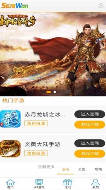 千品游戏代理平台app最新版图片1