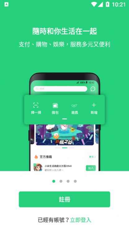 beanfunapp安卓版安装包图片1