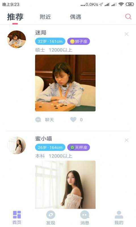 红豆app版图片1