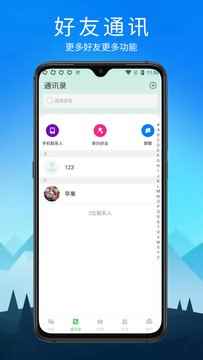 默信app软件下载图片1