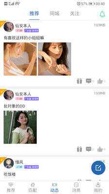 红颜CPapp最新版下载