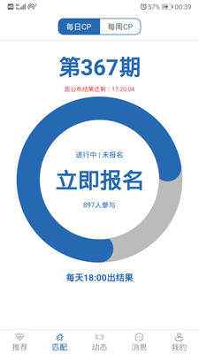 红颜CPapp最新版下载