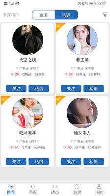 红颜CPapp最新版下载