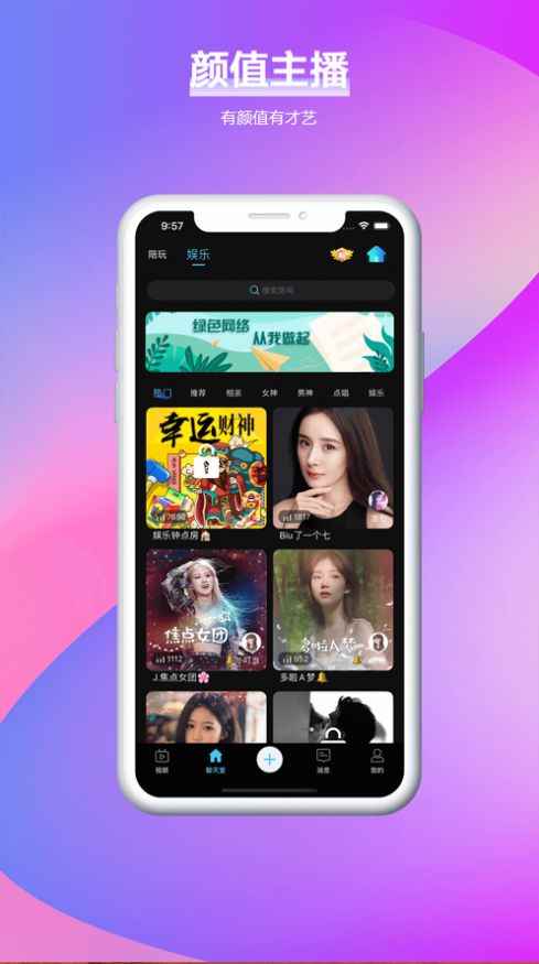 叮当语音app最新版下载