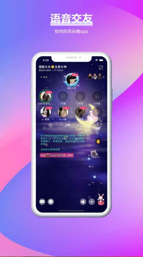 叮当语音app最新版下载