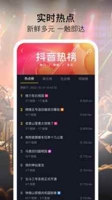 抖音同城圈子app最新版下载