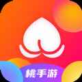 桃手游app最新版下载