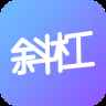 斜杠app最新版下载