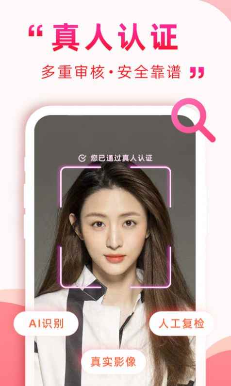 深得我心相亲平台app手机版图片1