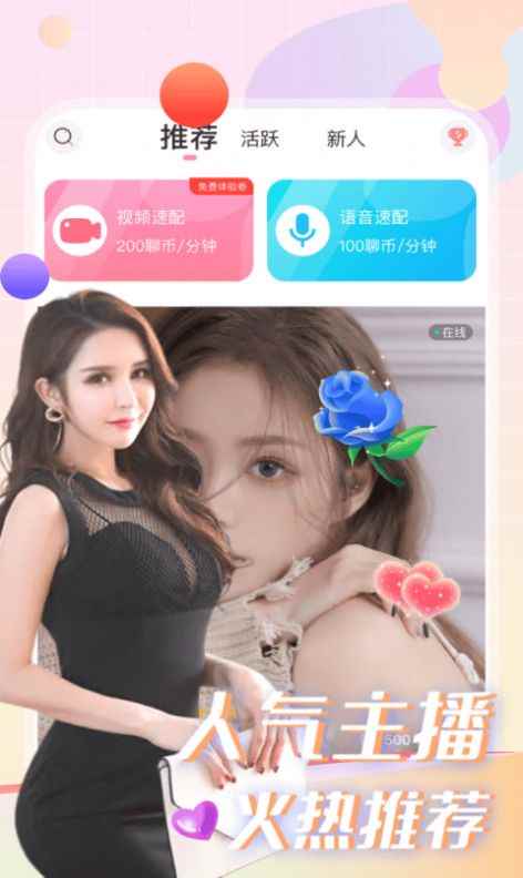 蜜柚本地交友app最新版下载