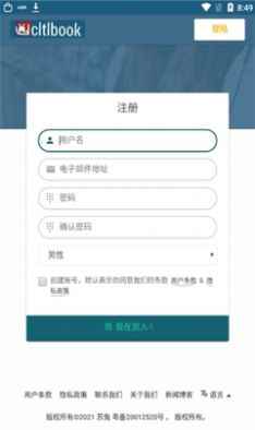 苏兔app最新版下载