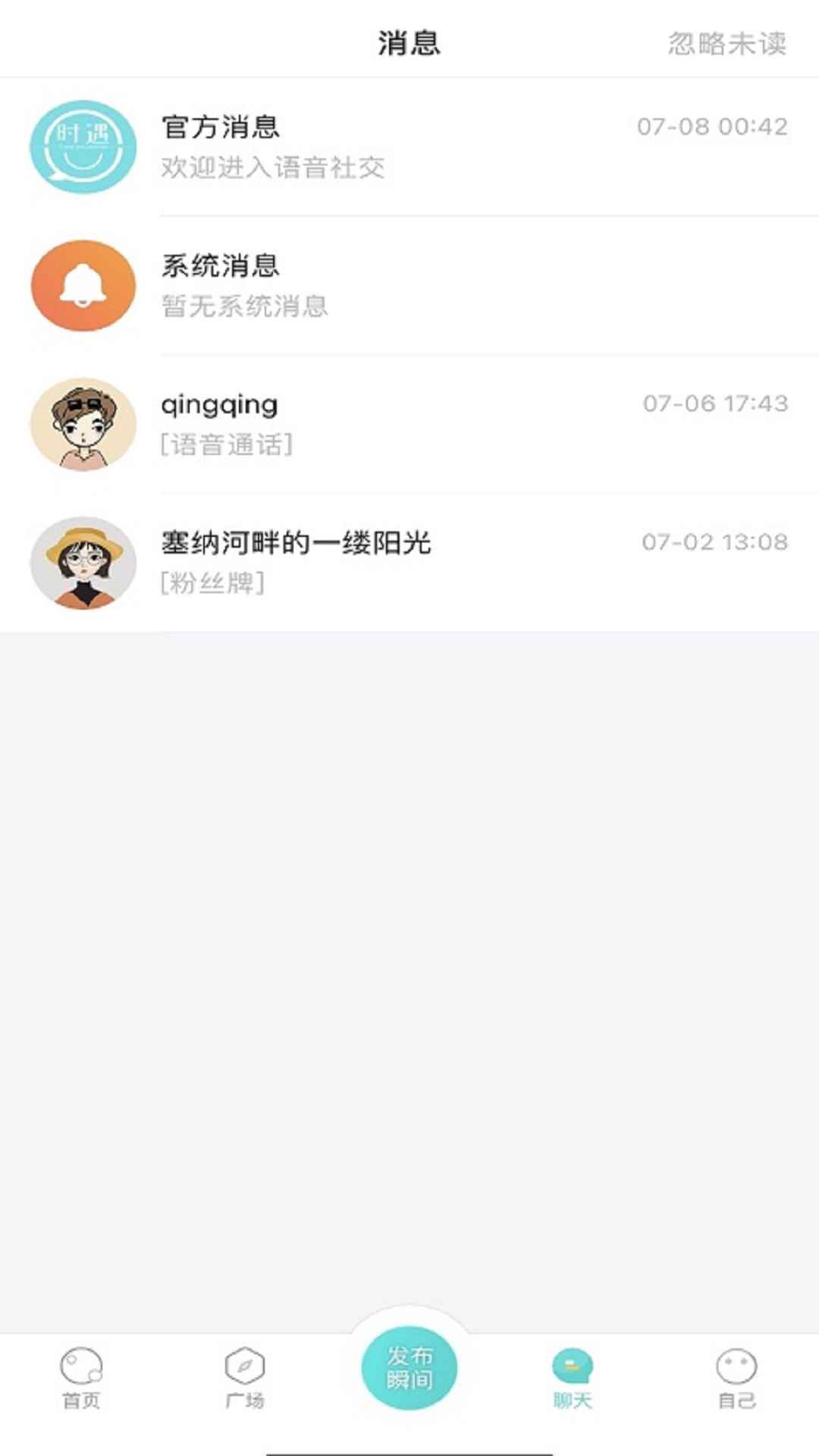 时遇app官方版图片1