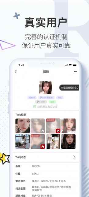 绅士有约app最新版下载