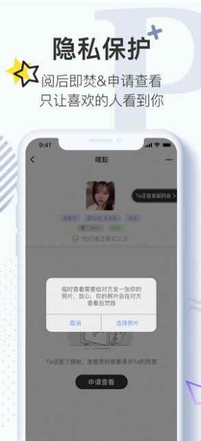 绅士有约app免费版下载图片1