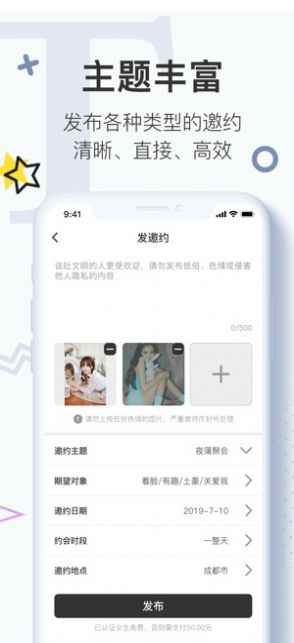 绅士有约app最新版下载