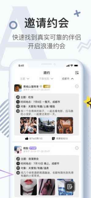 绅士有约app最新版下载