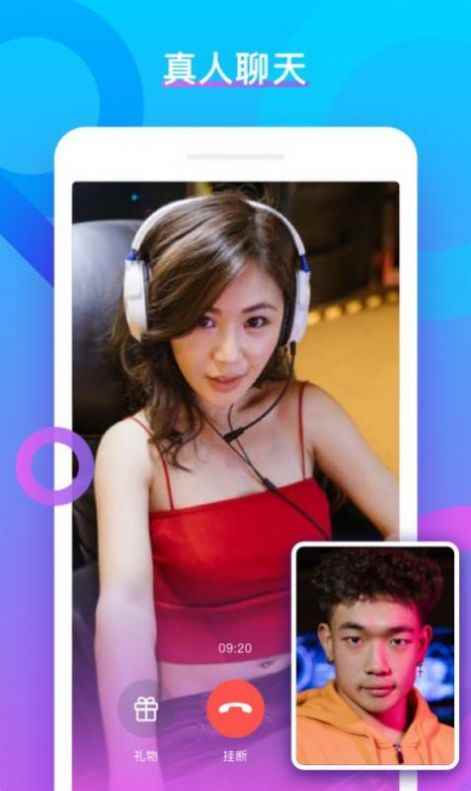 vvchat下载app最新版下载