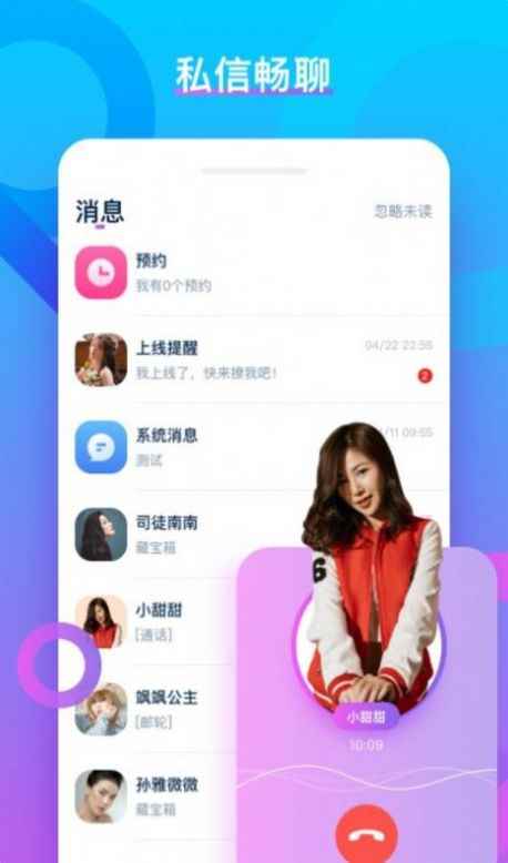 vvchat下载app最新版下载