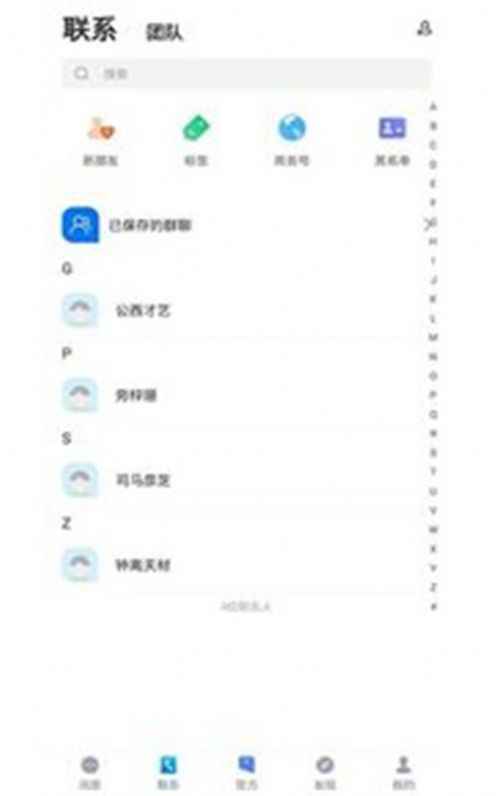 谈呗交友app最新版下载