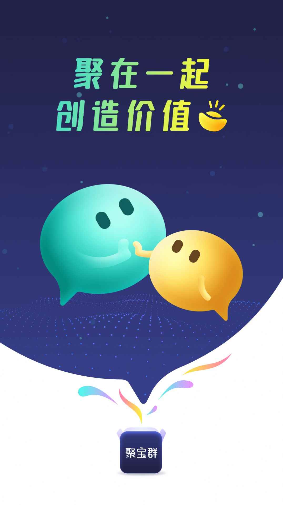 聚宝群app最新版下载
